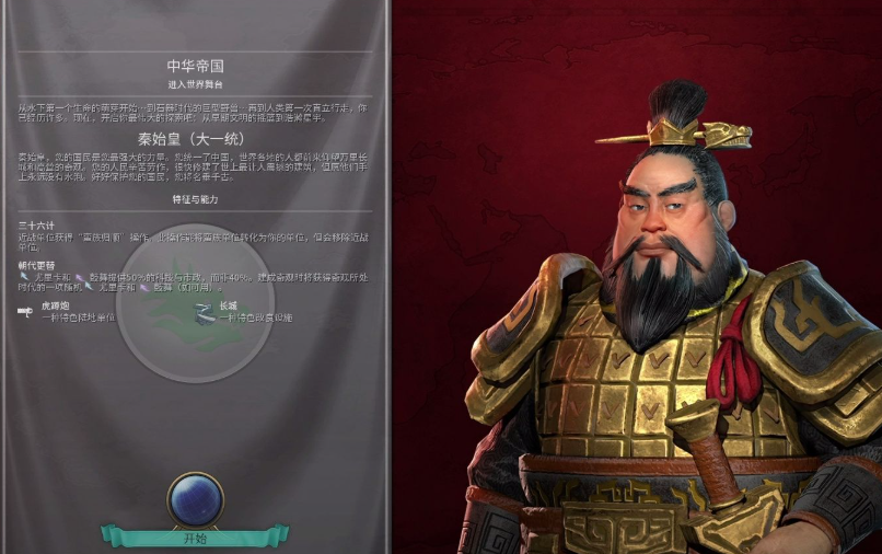 文明6秦始皇金字塔怎么建