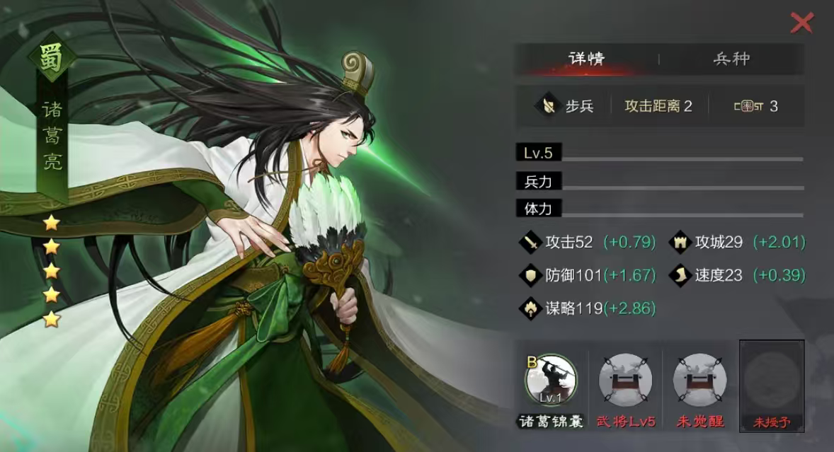 率土之滨九级地怎么打