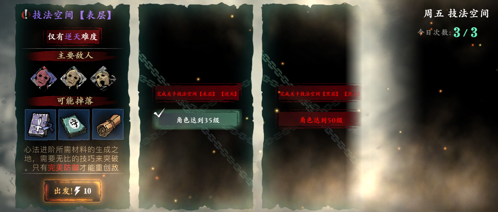 影之刃350级以后刷什么 影之刃350级以后刷什么