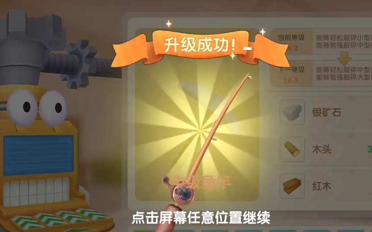 摩尔庄园怎么使用中级鱼竿