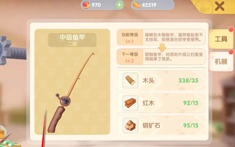 摩尔庄园怎么使用中级鱼竿