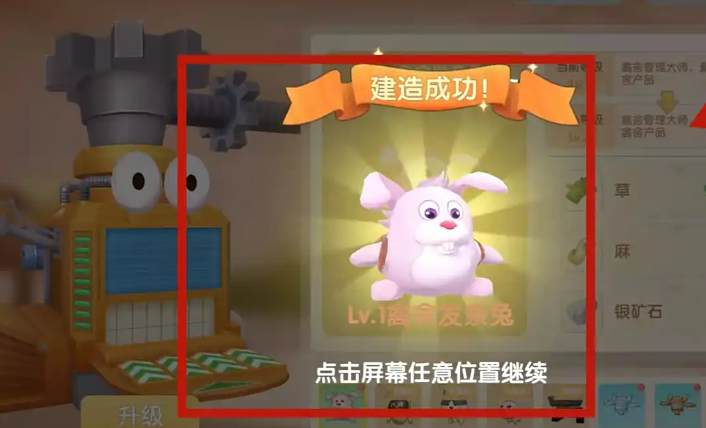 摩尔庄园畜牧收获机怎么用