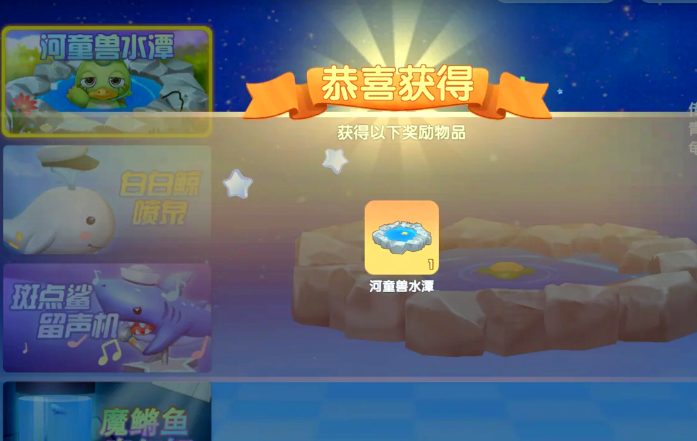 摩尔庄园河童池怎么建