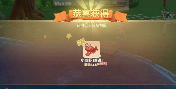 摩尔庄园特产小龙虾怎么获得