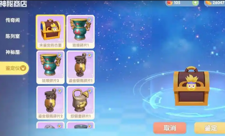 摩尔庄园神秘商店的东西怎么获得