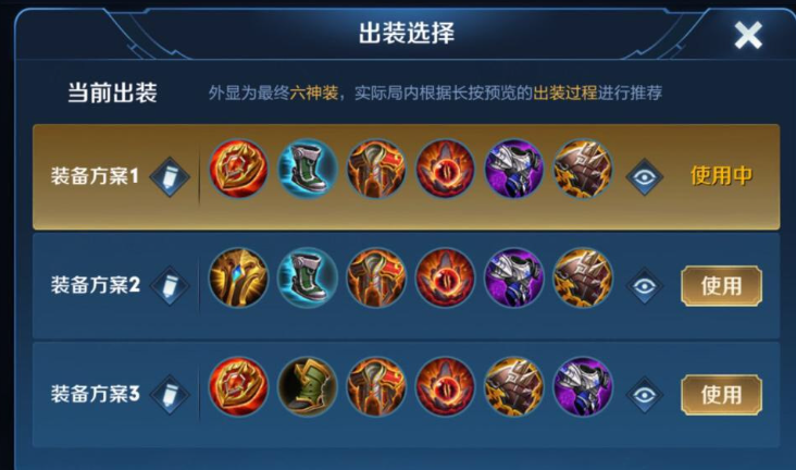 王者荣耀机关百练东皇怎么出装