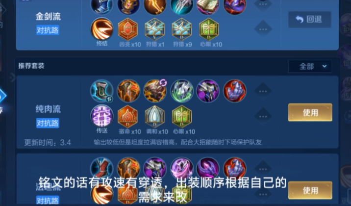 王者荣耀刘邦出什么攻击装