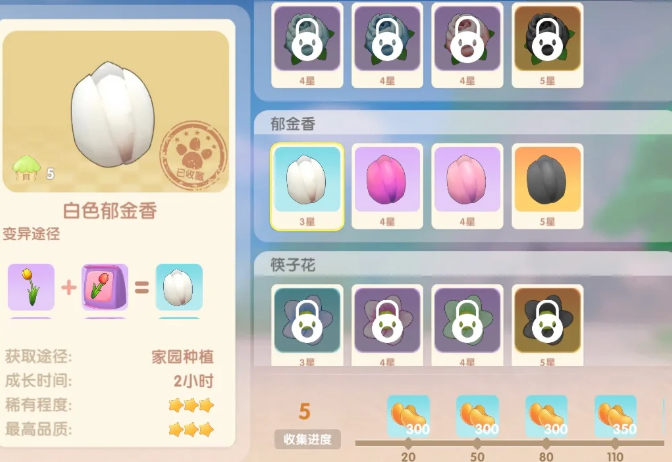 摩尔庄园怎么买更多的种子