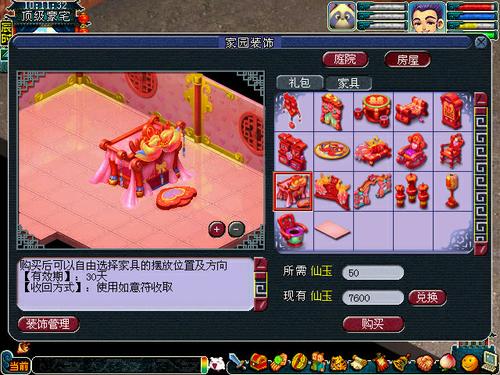 梦幻西游二级家具都有什么用 梦幻西游二级家具都有什么用