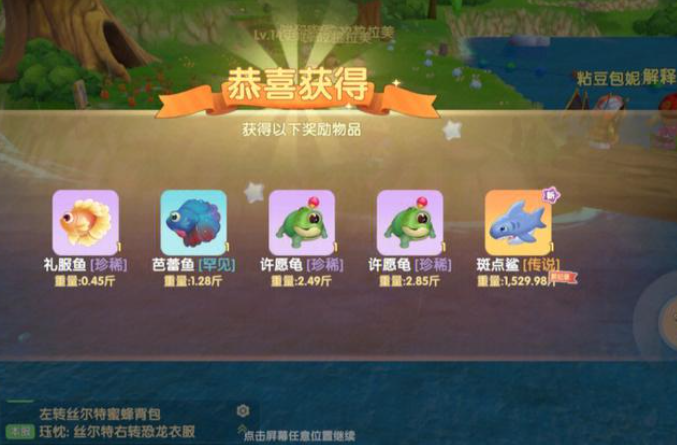 摩尔庄园传奇阁斑点鲨怎么获得