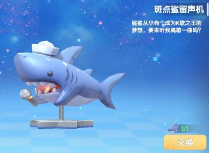 摩尔庄园传奇阁斑点鲨怎么获得