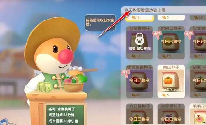 摩尔庄园七色种子怎么获得