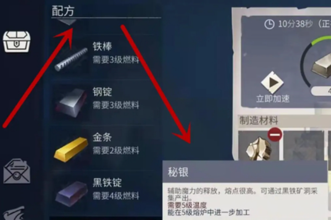 冰原守卫者秘银怎么获得