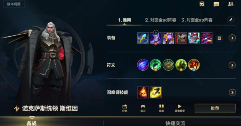 lol手乌鸦游怎么出装