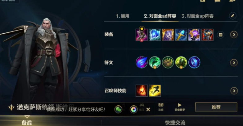 lol手乌鸦游怎么出装