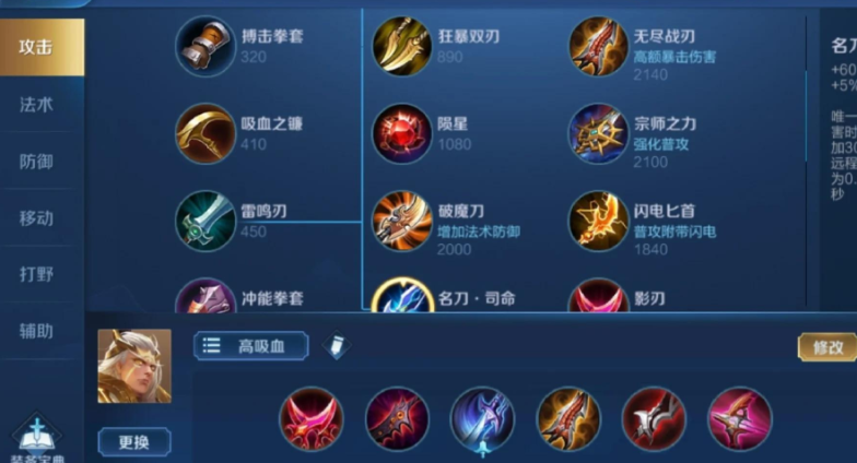 王者荣耀后裔怎么出装半肉装
