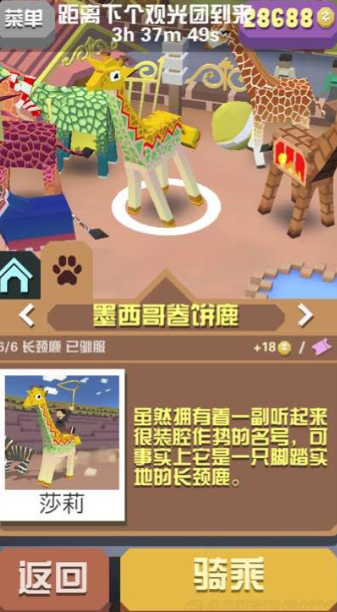 疯狂动物园特殊动物如何获得