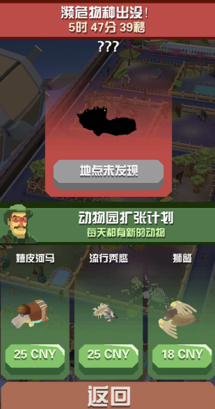 疯狂动物园特殊动物如何获得