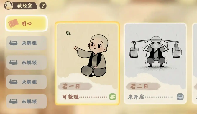 桃源深处有人家敲木鱼送什么