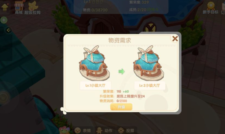 摩尔庄园小镇镇长怎么装修