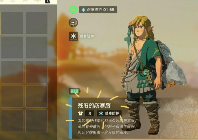 塞尔达国王消失后怎么获取防寒服