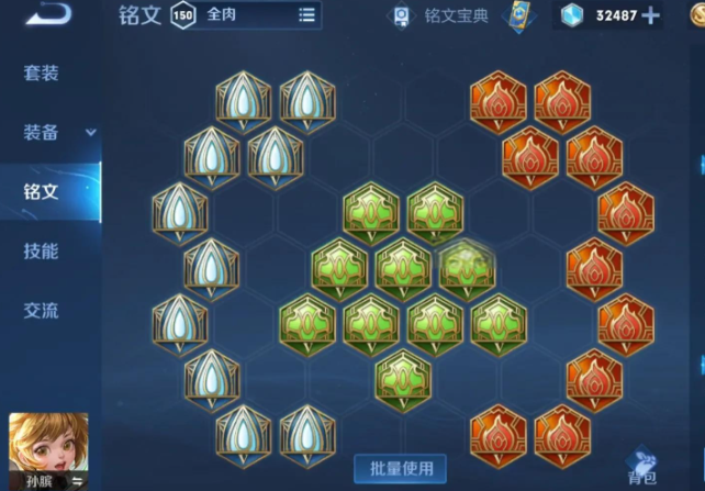 王者荣耀孙膑的出装出什么