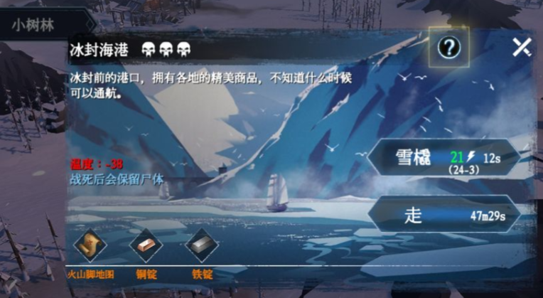 冰原守卫者火山脚下怎么解锁