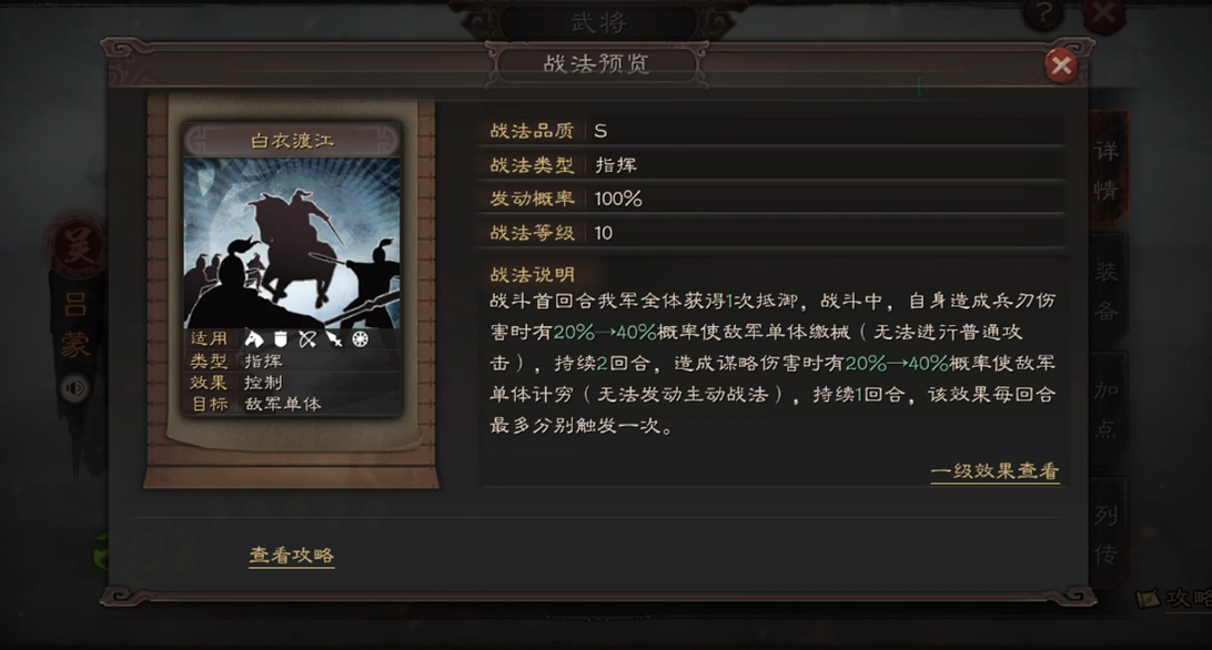 三国志战略版前期出吕蒙有什么用