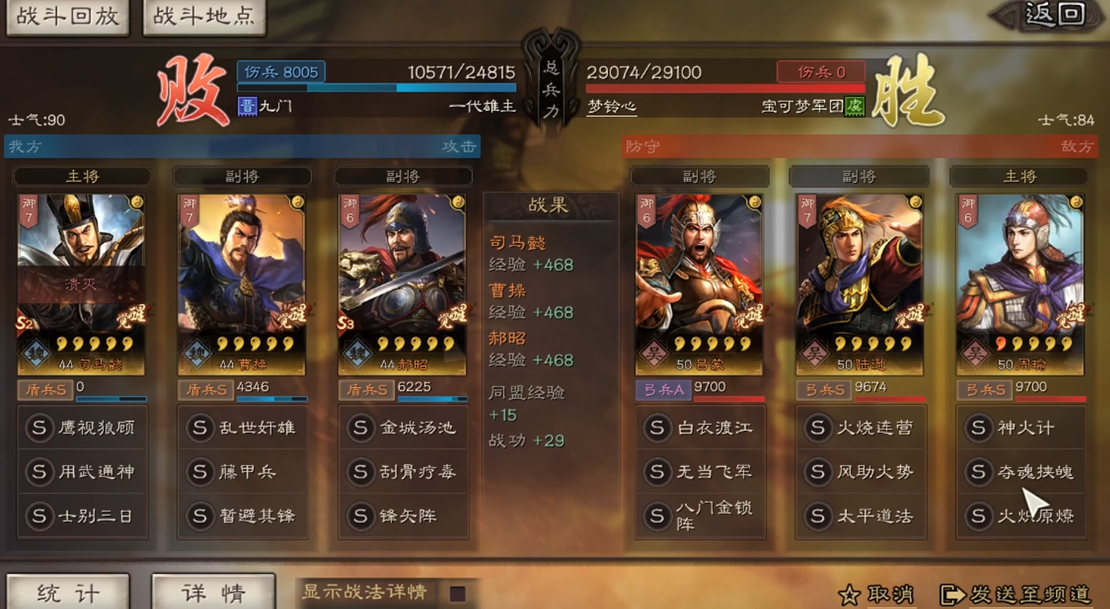 三国志战略版前期出吕蒙有什么用