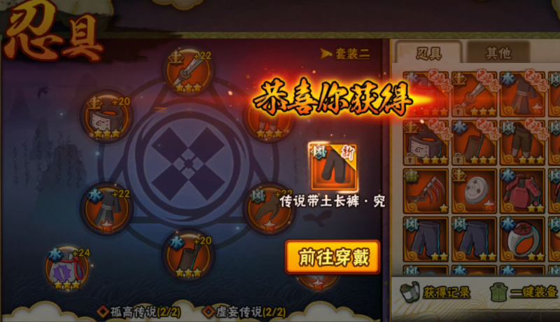 火影忍者手游传说忍具如何得
