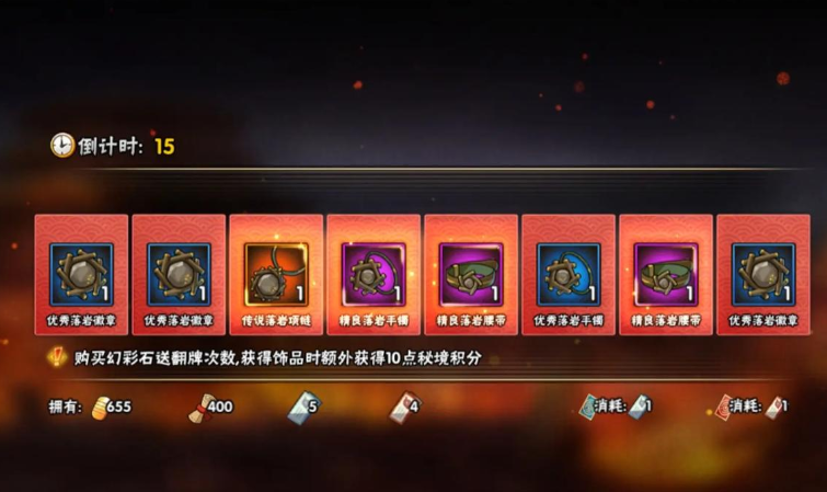 火影忍者手游传说忍具如何得