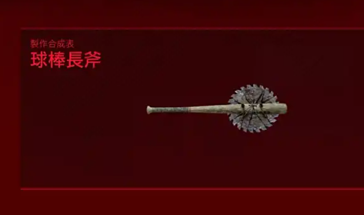 往日不再解锁的武器怎么制作