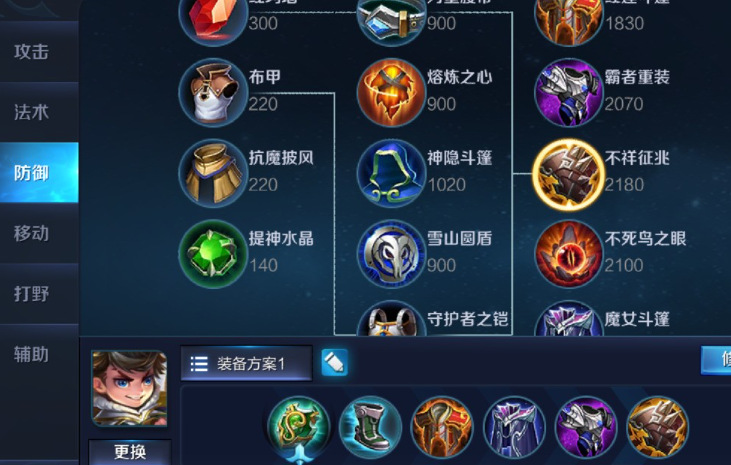 王者荣耀刘禅超级肉装怎么出装