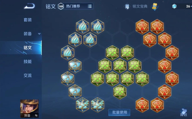 王者荣耀刘备怎么打野