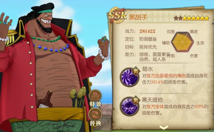 航海王热血航线黑胡子加点怎么玩