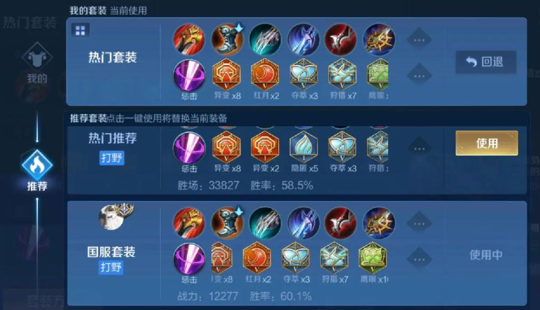王者荣耀刘备怎么打野