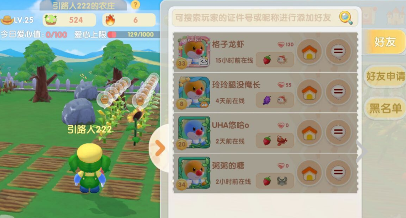 摩尔庄园怎么去别人家拿特产