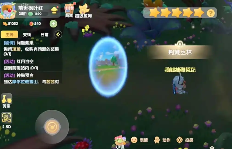 摩尔庄园怎么找到boss
