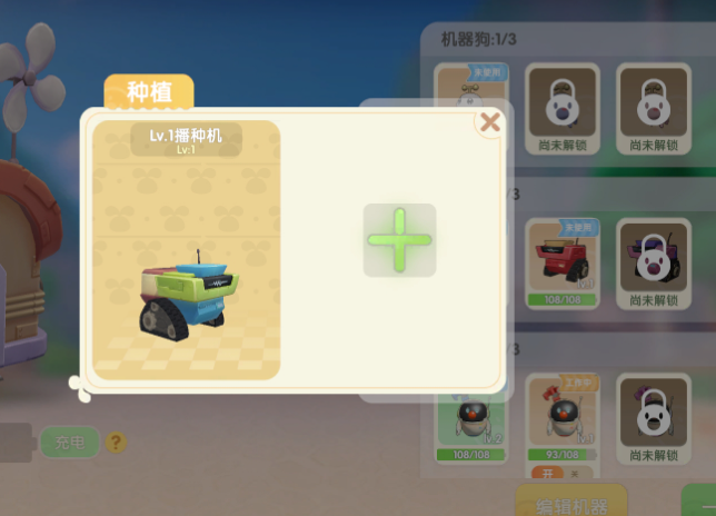 摩尔庄园怎么将机器收回