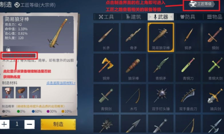 冰原守卫者防具怎么强化