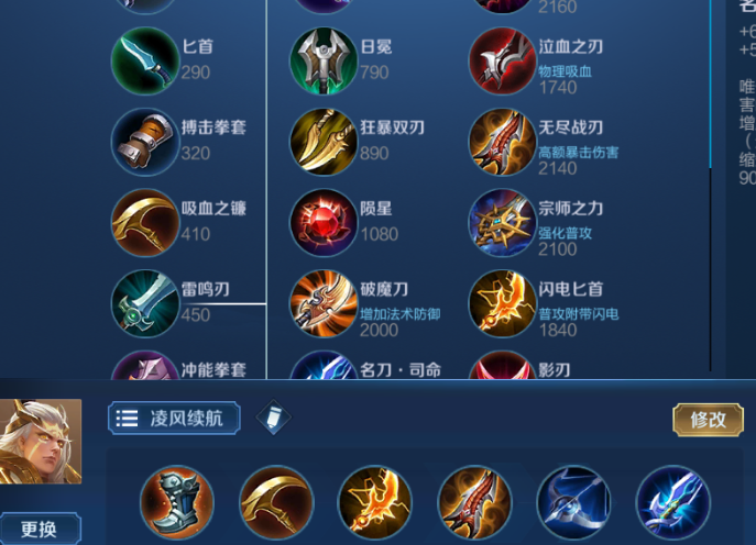王者荣耀后裔如何出装