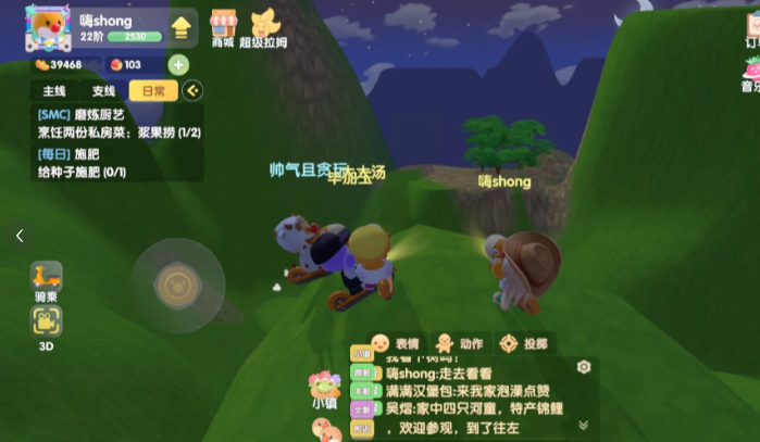 摩尔庄园浆果丛林怎么上去