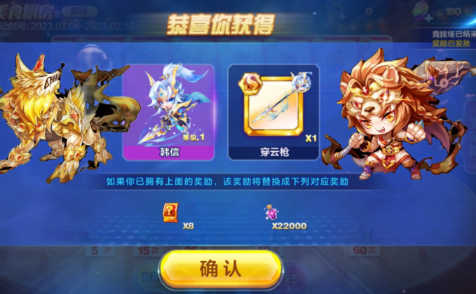 天天酷跑韩信宝物怎么获得