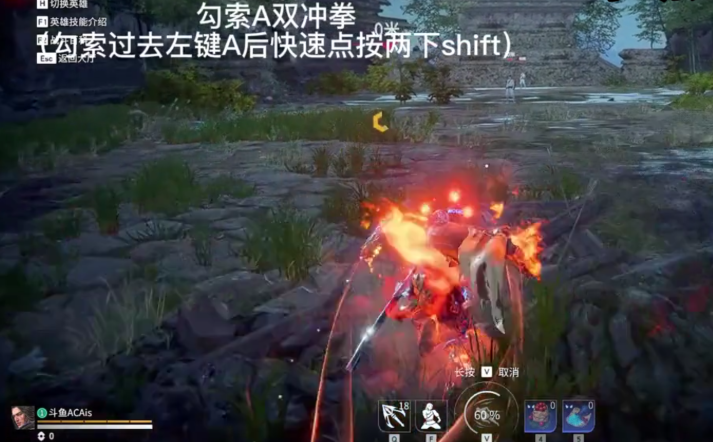 永劫无间火男怎么双冲拳