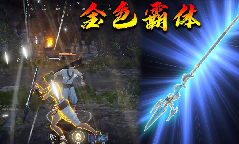 永劫无间金色霸体怎么打
