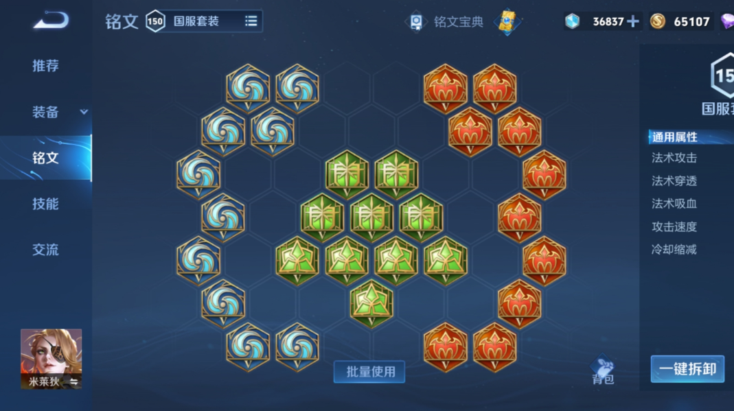 王者荣耀米莱狄最强出装是什么