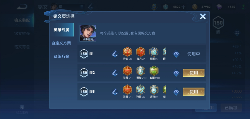 王者荣耀曜铭文以及出装是什么