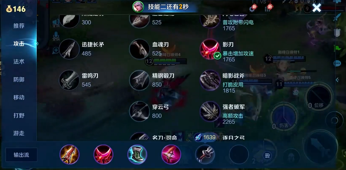 王者荣耀百里守约平a流的出装出什么