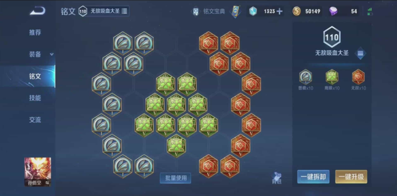 王者荣耀猴子怎么出装才能秒人