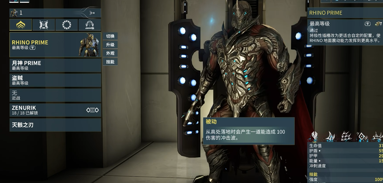 星际战甲战甲怎么选